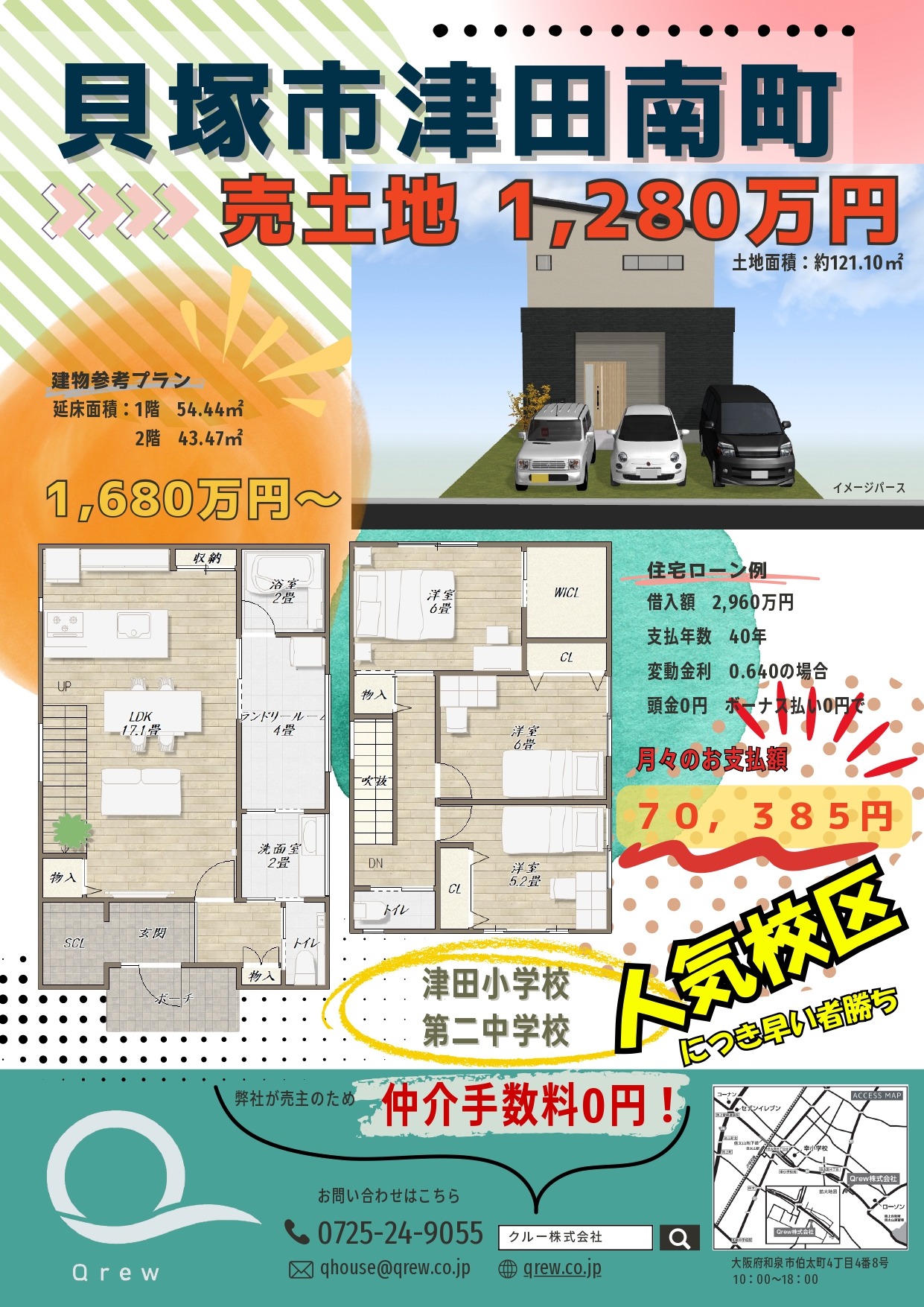 https://qrew.co.jp/system_panel/uploads/images/20260207161732762666.jpg