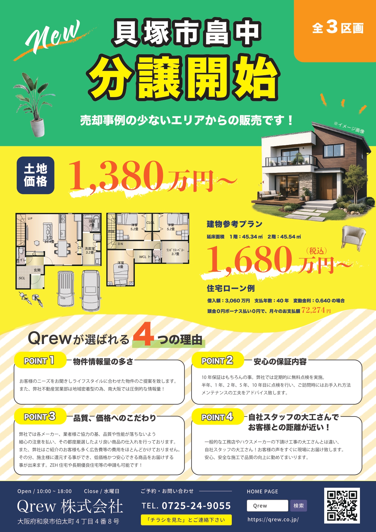 https://qrew.co.jp/system_panel/uploads/images/20240808134408815291.png