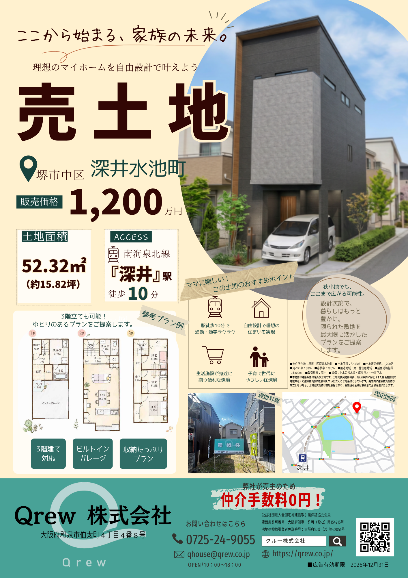 https://qrew.co.jp/system_panel/uploads/images/20260824152216432783.pdf